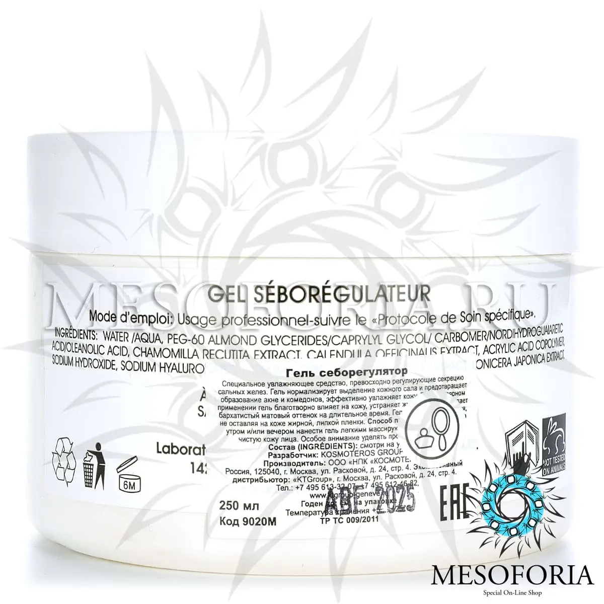 Гель себорегулятор / Gel Seboregulateur, Kosmoteros (Космотерос), 250 мл