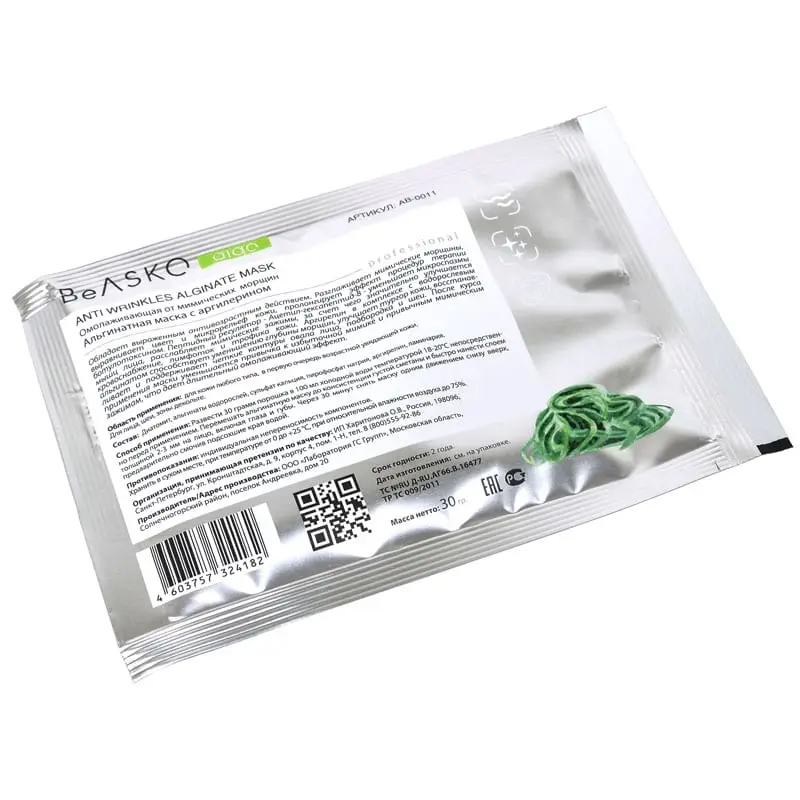 Альгинатная омолаживающая маска от мимических морщин с аргилерином / Anti Wrinkles Alginate Mask, BeASKO - 6*30 гр