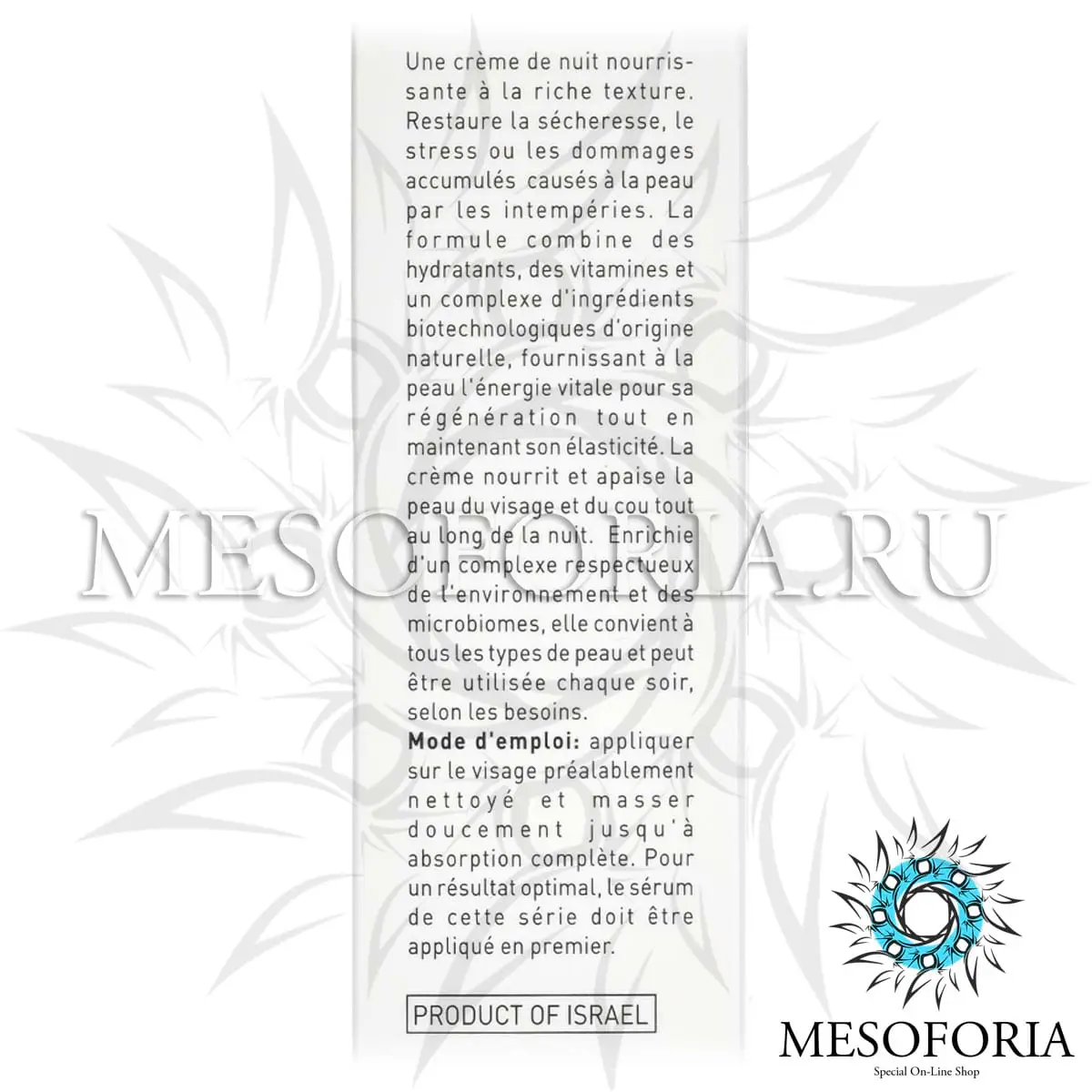 Крем ночной восстанавливающий / Relief Night Cream, Texture, GiGi (Джи Джи) - 50 мл Крем ночной восстанавливающий / Relief Night Cream, Texture, GiGi (Джи Джи) - 50 мл