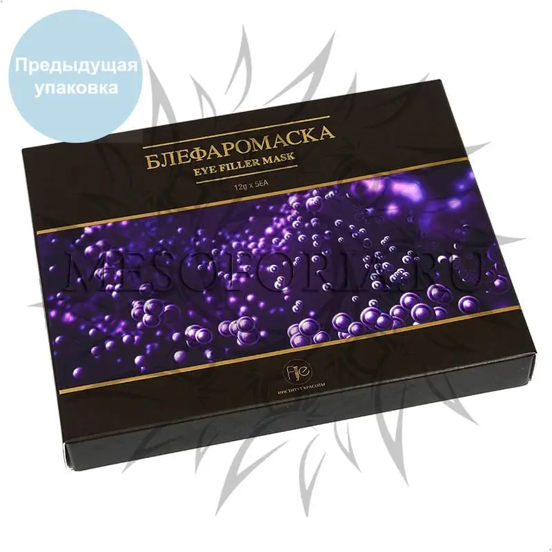 Интенсивная блефаромаска маска-филлер для век / Eye Filler Mask Pack, NOVACUTAN (Новакутан), 5шт*12гр Интенсивная блефаромаска маска-филлер для век / Eye Filler Mask Pack, NOVACUTAN (Новакутан), 5шт*12гр