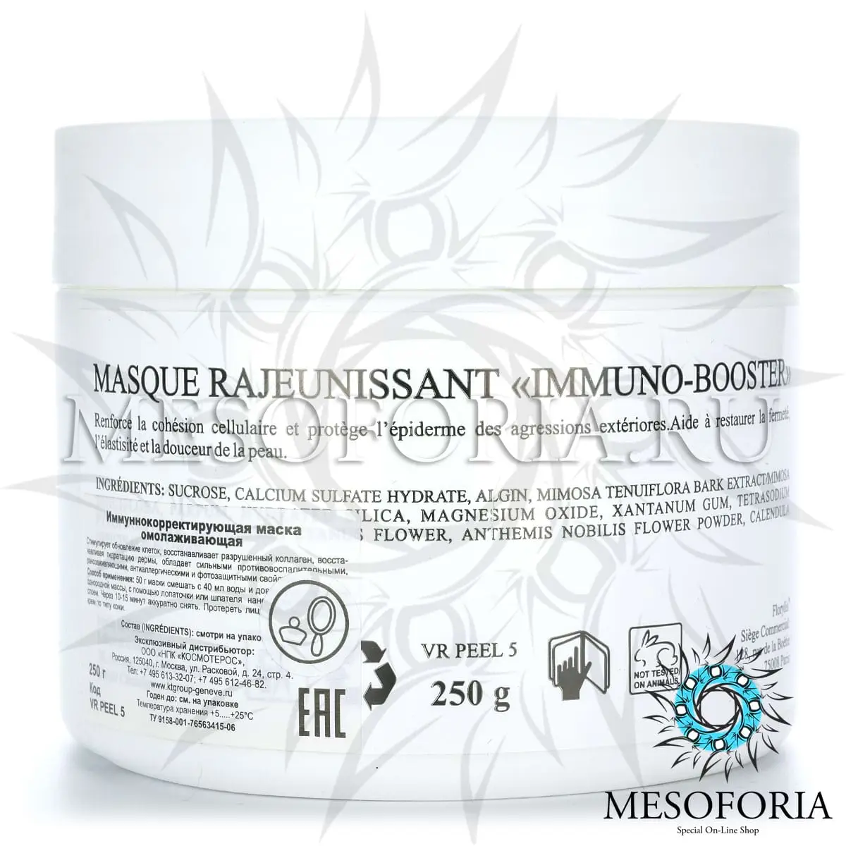 Иммуннокорректирующая маска омолаживающая / Masque Rajeunissant «Immuno-Booster», Florylis (Флорилис) - 250 гр Иммуннокорректирующая маска омолаживающая / Masque Rajeunissant «Immuno-Booster», Florylis (Флорилис) - 250 гр