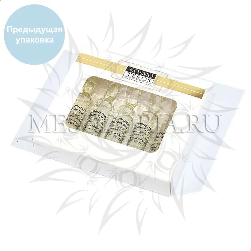 Сыворотка против морщин с пептидами и коэнзимом Q-10 Kosmoteros (Космотерос), 5 амп х 2 мл