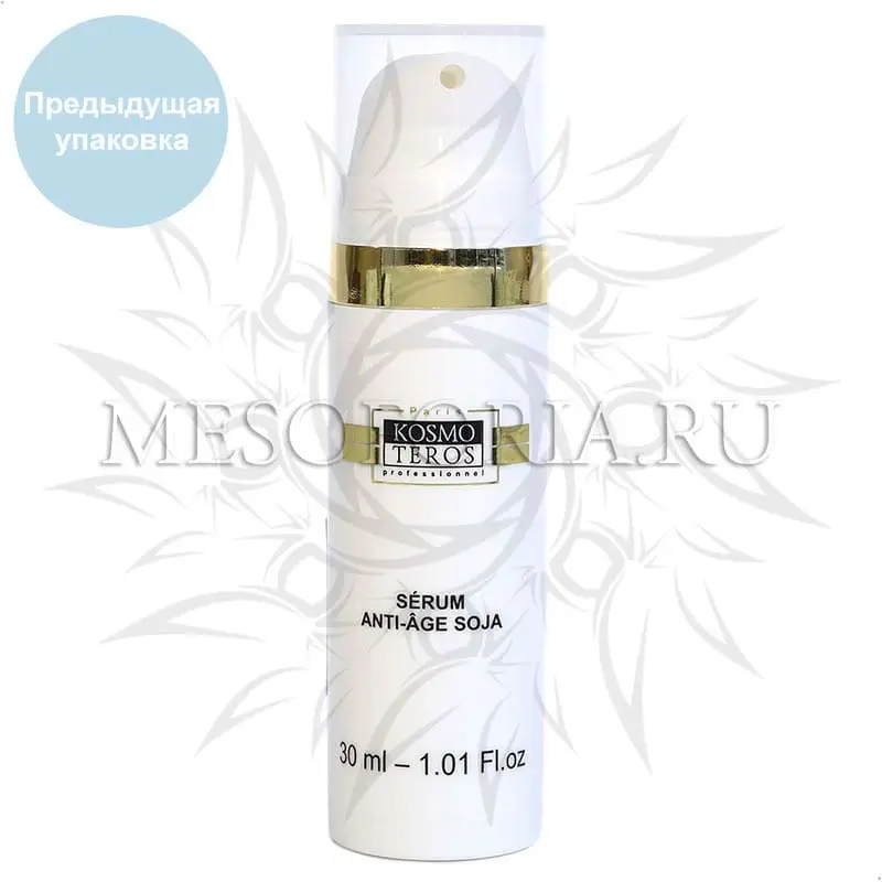 Сыворотка Супер Соя / Serum Anti-Age Soja, Kosmoteros (Космотерос), 30 мл Сыворотка Супер Соя / Serum Anti-Age Soja, Kosmoteros (Космотерос), 30 мл