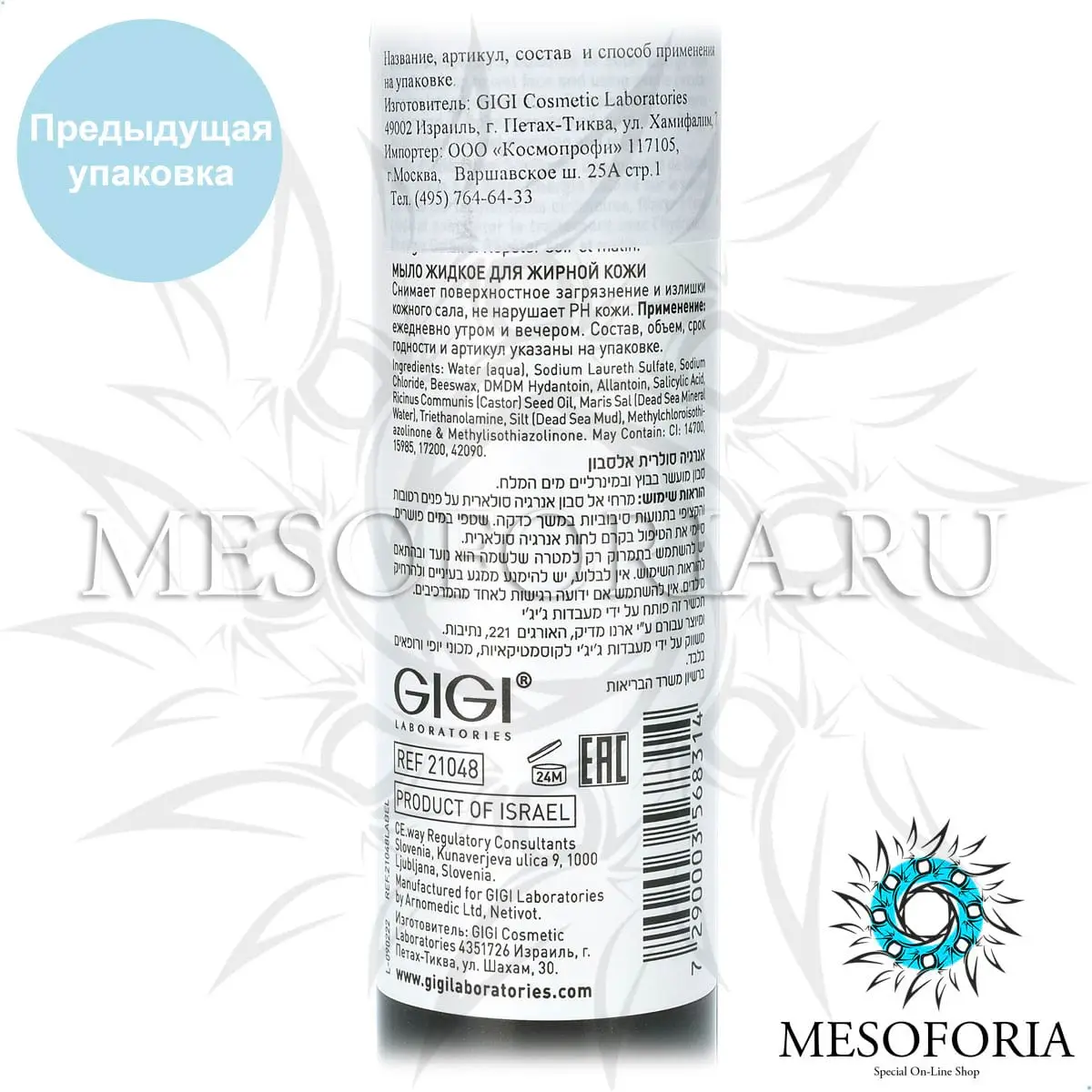 Мыло ихтиоловое / Mud Soapless Soap, Solar Energy, GiGi (Джи Джи) - 120 мл Мыло ихтиоловое / Mud Soapless Soap, Solar Energy, GiGi (Джи Джи) - 120 мл