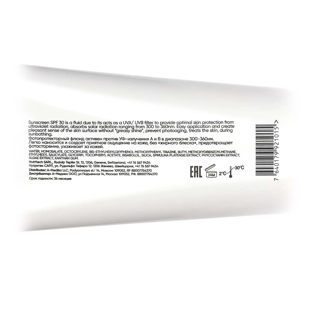 Солнцезащитный флюид СПФ 30 / Sunscreen SPF 30, Tete Cosmeceutical - 90 мл Солнцезащитный флюид СПФ 30 / Sunscreen SPF 30, Tete Cosmeceutical - 90 мл