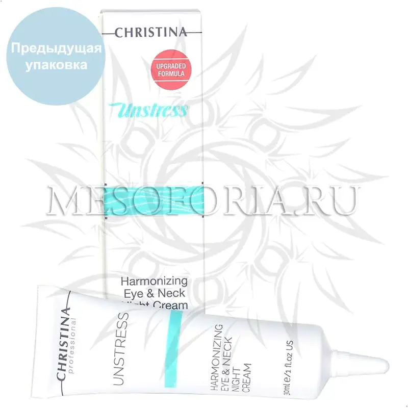 Гармонизирующий ночной крем для кожи вокруг глаз и шеи / Harmonizing Eye & Neck Night Cream, Unstress, Christina (Кристина) - 30 мл