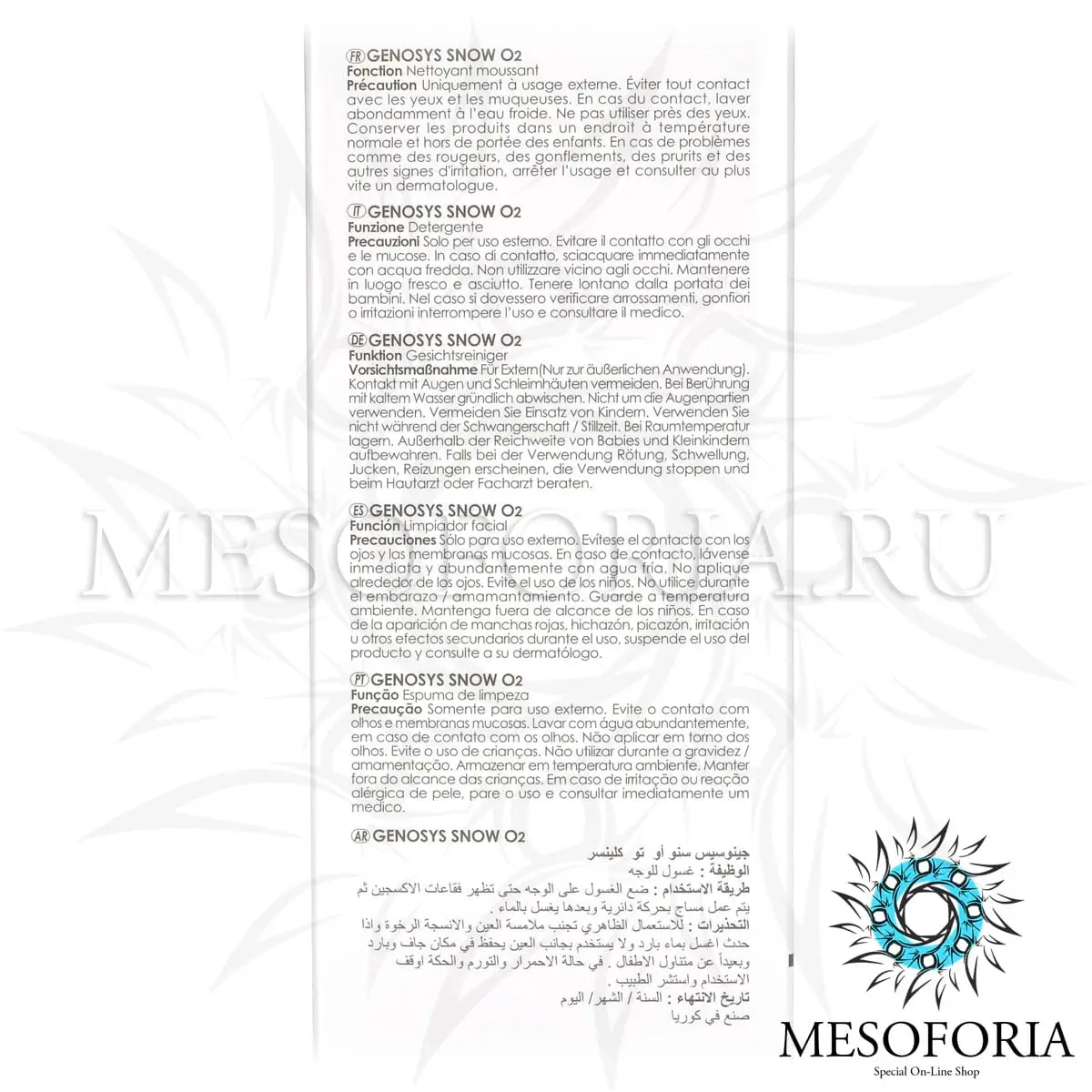 Очищающая кислородная пенка для лица / Snow O2, Genosys (Генозис) - 180 мл