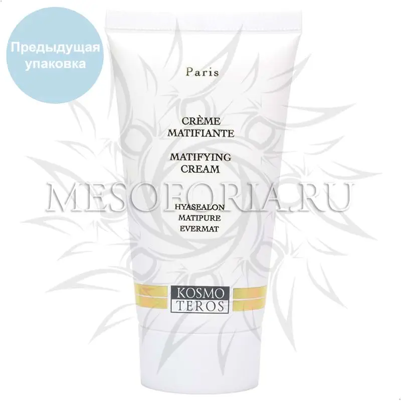 Крем с матирующим эффектом / Creme Matifiante, Kosmoteros (Космотерос), 50 мл