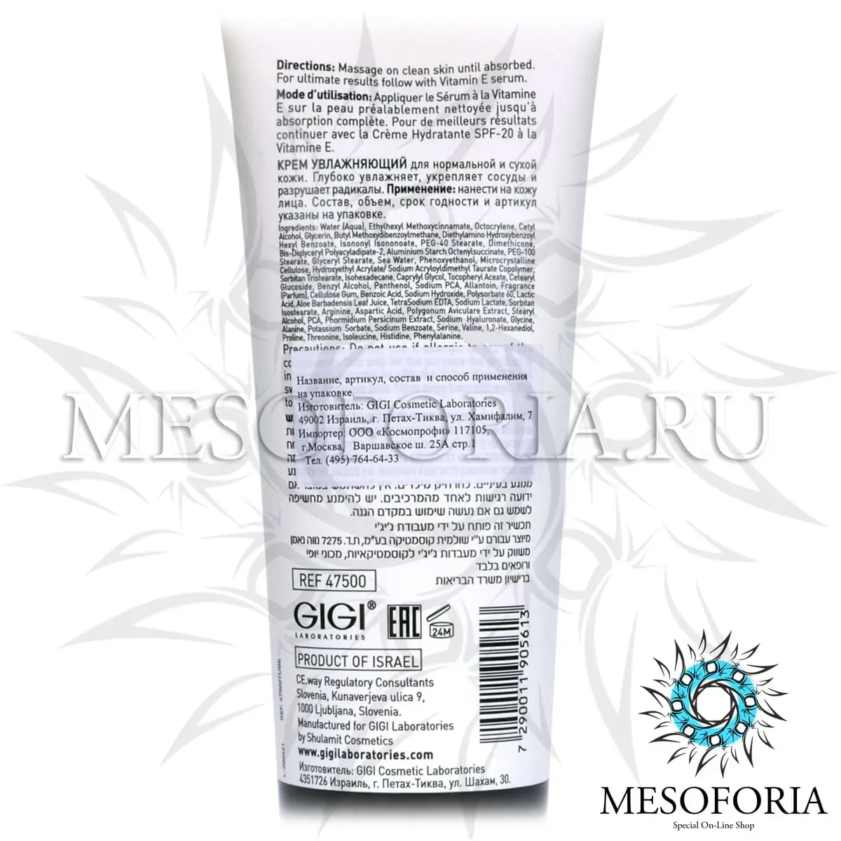 Увлажняющий крем для нормальной и сухой кожи SPF 20 / Hydratent SPF 20, Vitamin E, GiGi (Джи Джи) - 250 мл Увлажняющий крем для нормальной и сухой кожи SPF 20 / Hydratent SPF 20, Vitamin E, GiGi (Джи Джи) - 250 мл