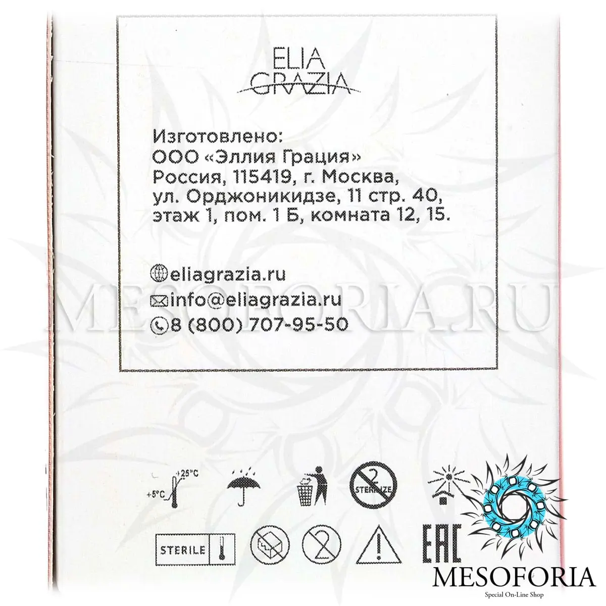 Восстанавливающий биоревитализирующий комплекс / Vit + Amino, AGT Bio - 5 мл
