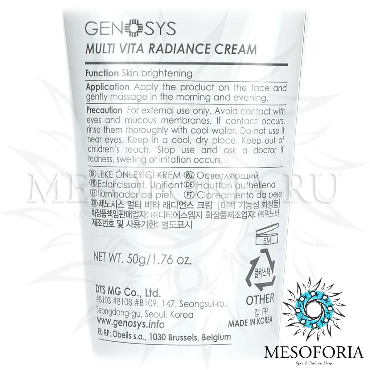 Интенсивный крем для сияния кожи с комплексом витаминов / Multi Vita Radiance Cream, Genosys (Генозис) - 50 мл Интенсивный крем для сияния кожи с комплексом витаминов / Multi Vita Radiance Cream, Genosys (Генозис) - 50 мл