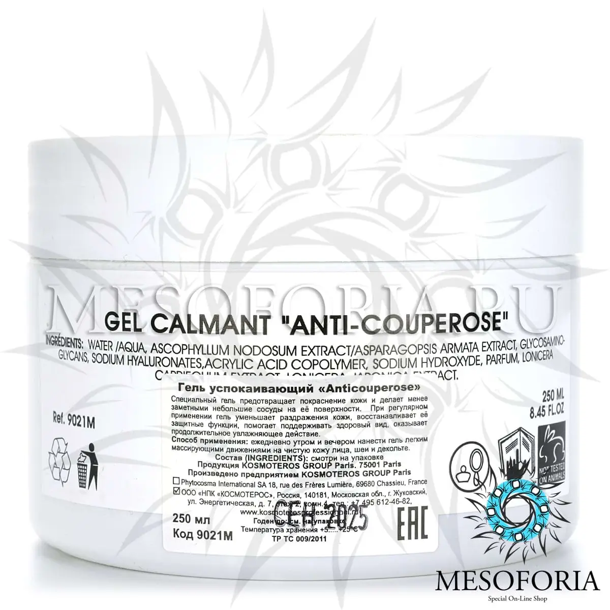 Гель успокаивающий «Anti-Couperose» / Gel Calmant Anti-Couperose, Kosmoteros (Космотерос), 250 мл