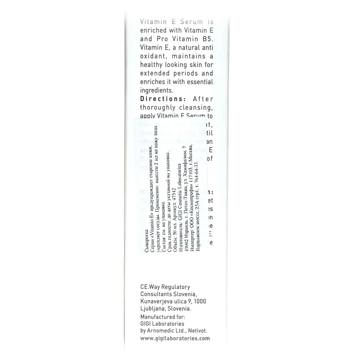 Сыворотка с Витамином Е / Serum, Vitamin E, GiGi (Джи Джи) - 50 мл