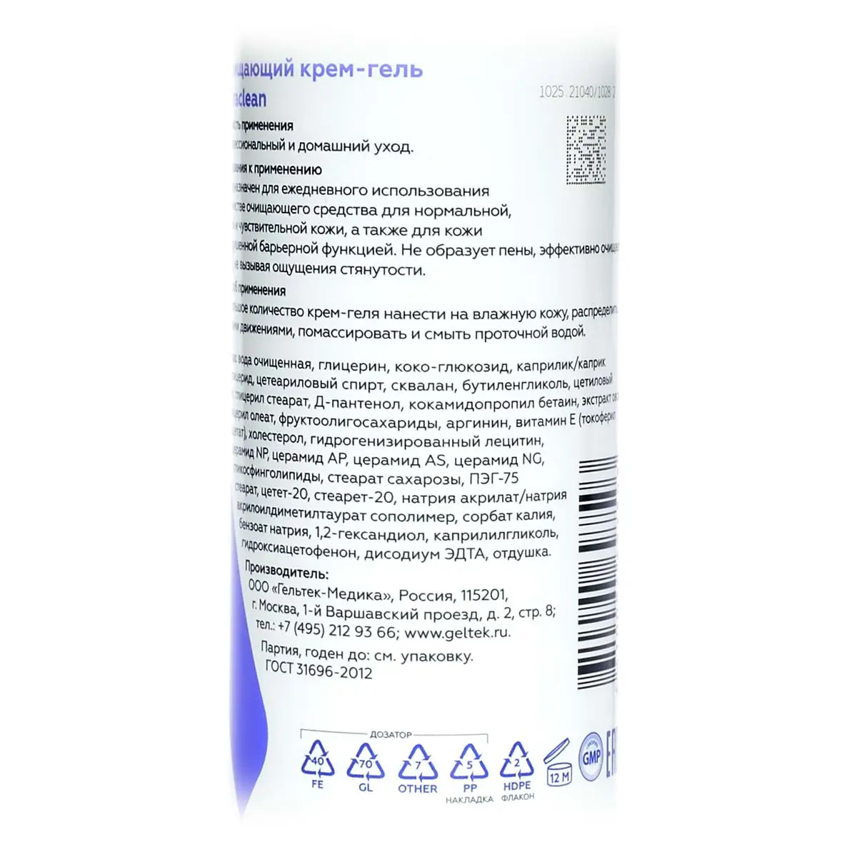 Очищающий крем-гель Ceraclean Geltek (Гельтек) - 200 мл