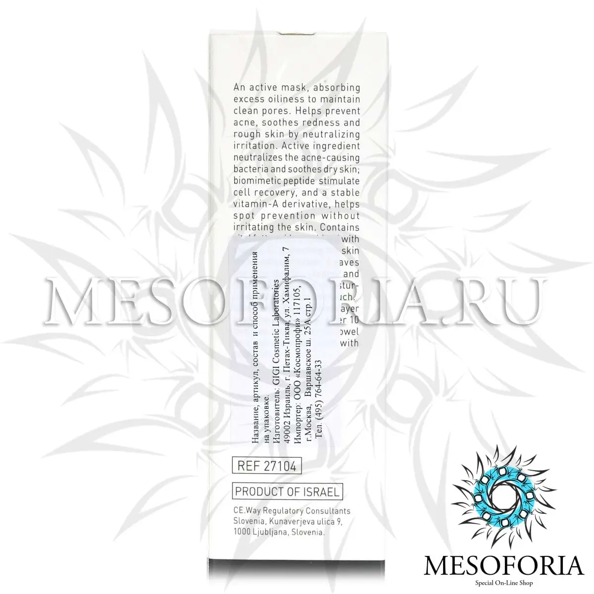 Маска для глубокого очищения пор / Pore Purifying Mask, Acnon, GiGi (Джи Джи) - 50 мл Маска для глубокого очищения пор / Pore Purifying Mask, Acnon, GiGi (Джи Джи) - 50 мл