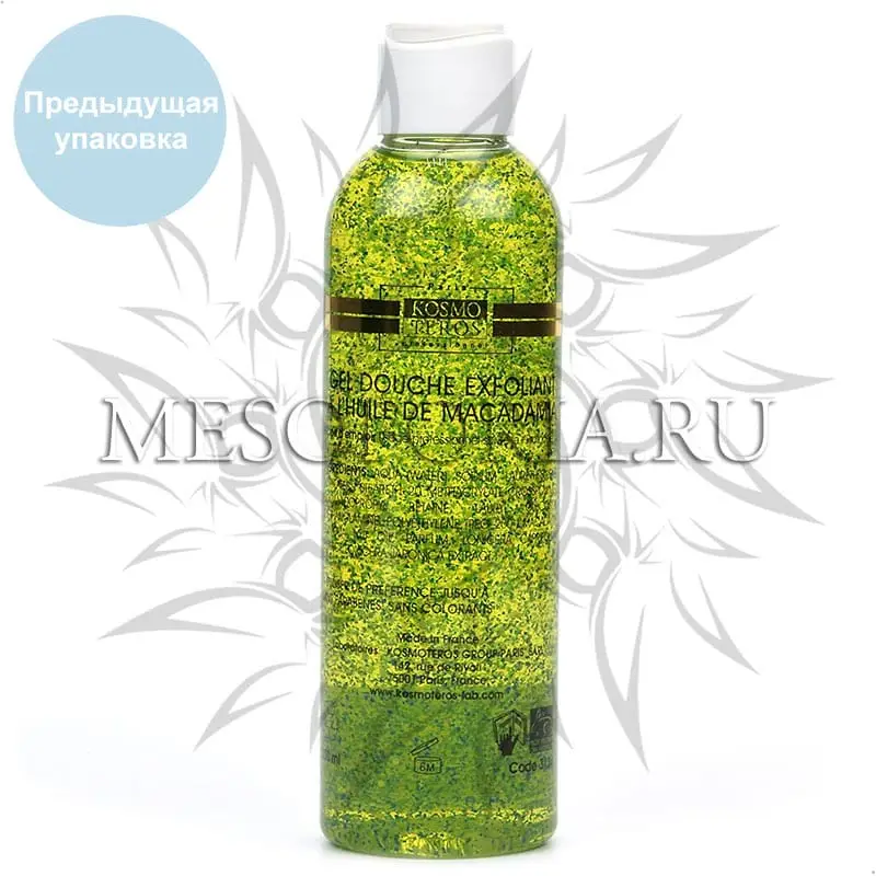 Активный специальный гель для душа с маслом макадамии / Gel Douche Exfoliant Chuile De Macadamia, Kosmoteros (Космотерос), 200 мл Активный специальный гель для душа с маслом макадамии / Gel Douche Exfoliant Chuile De Macadamia, Kosmoteros (Космотерос), 200 мл