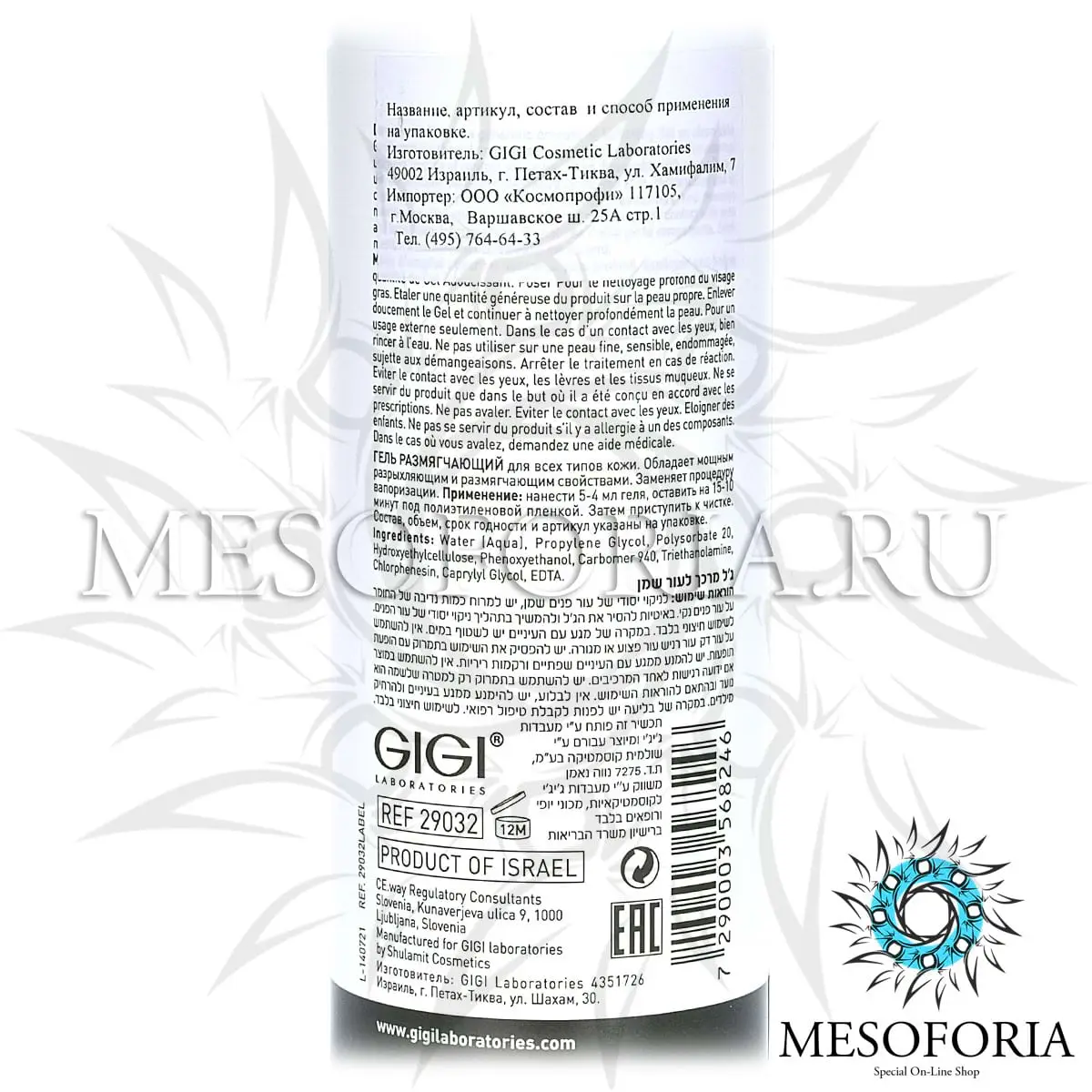 Гель размягчающий для всех типов кожи / Softening Gel, Skin Expert, GiGi (Джи Джи) - 250 мл Гель размягчающий для всех типов кожи / Softening Gel, Skin Expert, GiGi (Джи Джи) - 250 мл