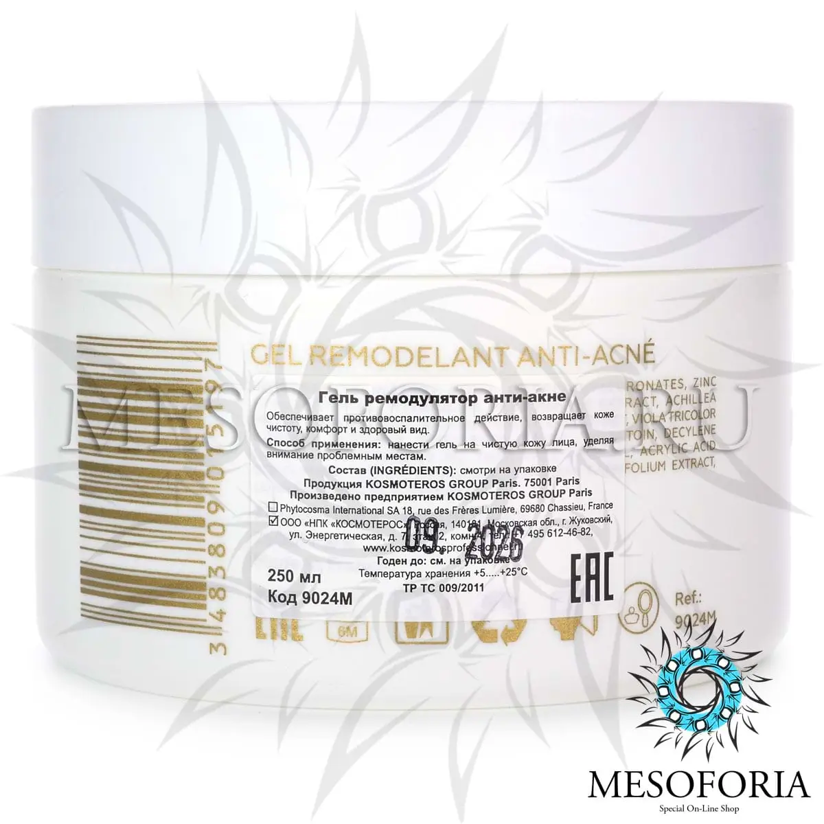 Гель ремодулятор анти-акне / Gel Reparateur Peaux A Tendance Acneique, Kosmoteros (Космотерос), 250 мл