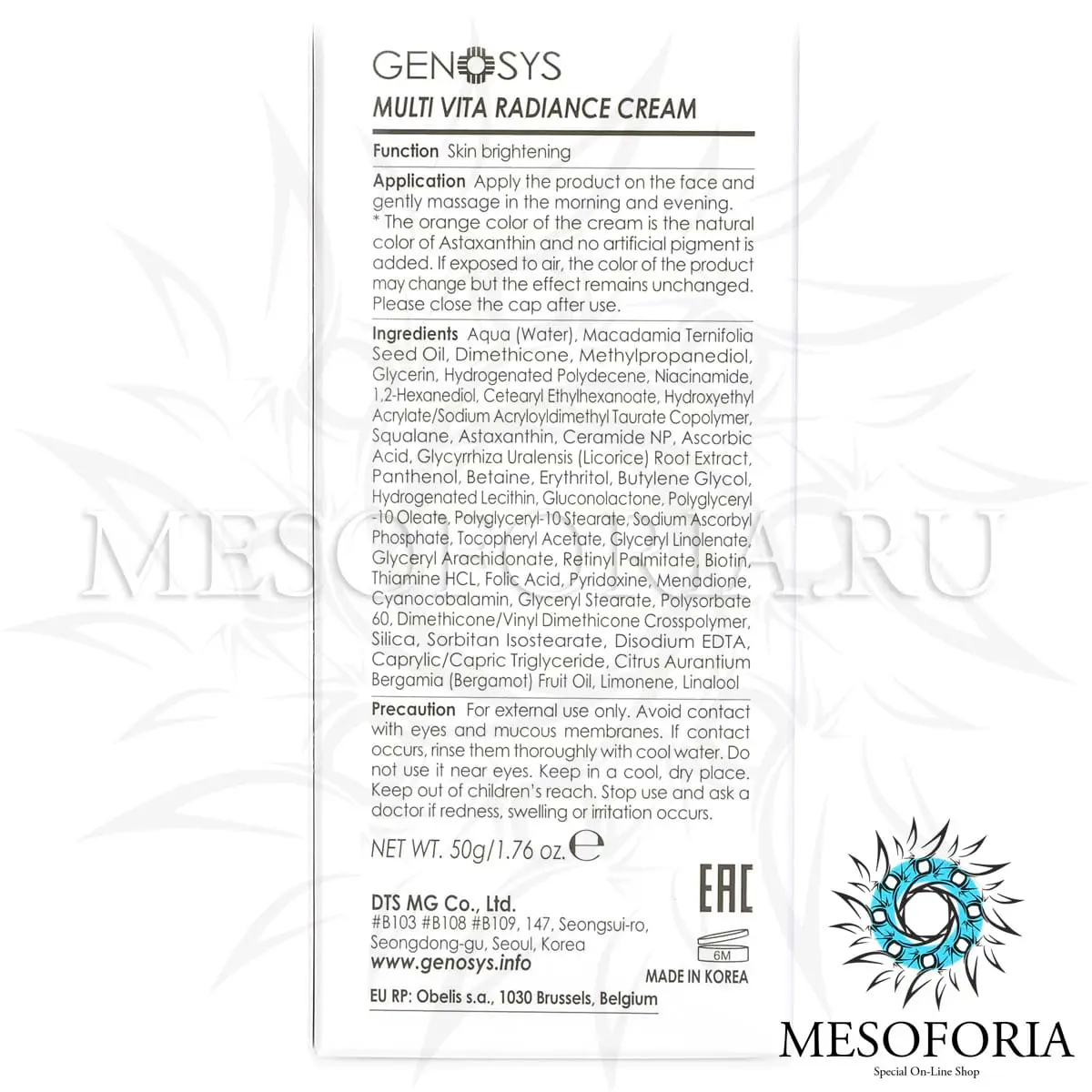 Интенсивный крем для сияния кожи с комплексом витаминов / Multi Vita Radiance Cream, Genosys (Генозис) - 50 мл Интенсивный крем для сияния кожи с комплексом витаминов / Multi Vita Radiance Cream, Genosys (Генозис) - 50 мл