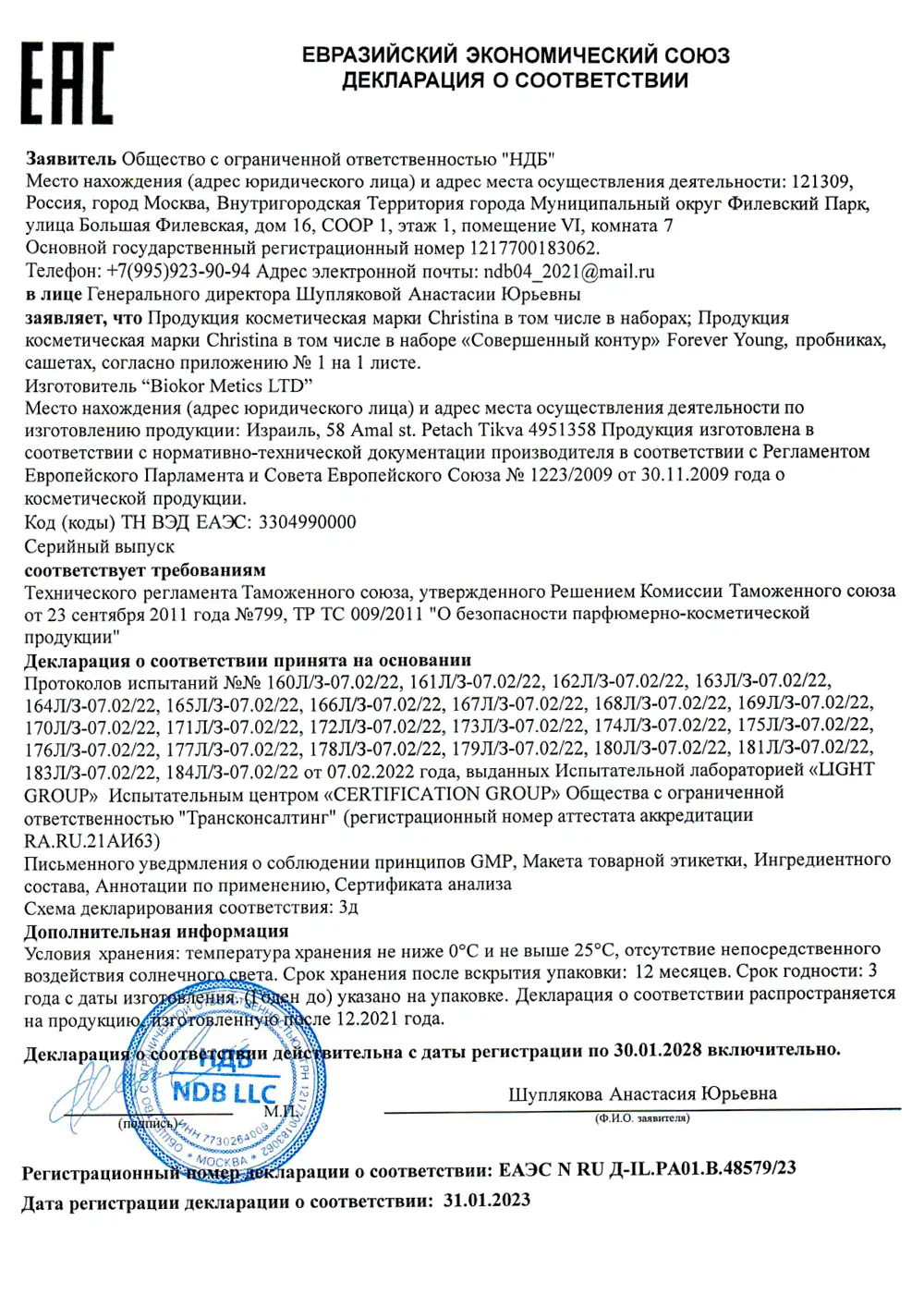 Набор «Совершенный контур» / Absolute Contour Kit, Forever Young, Christina (Кристина)