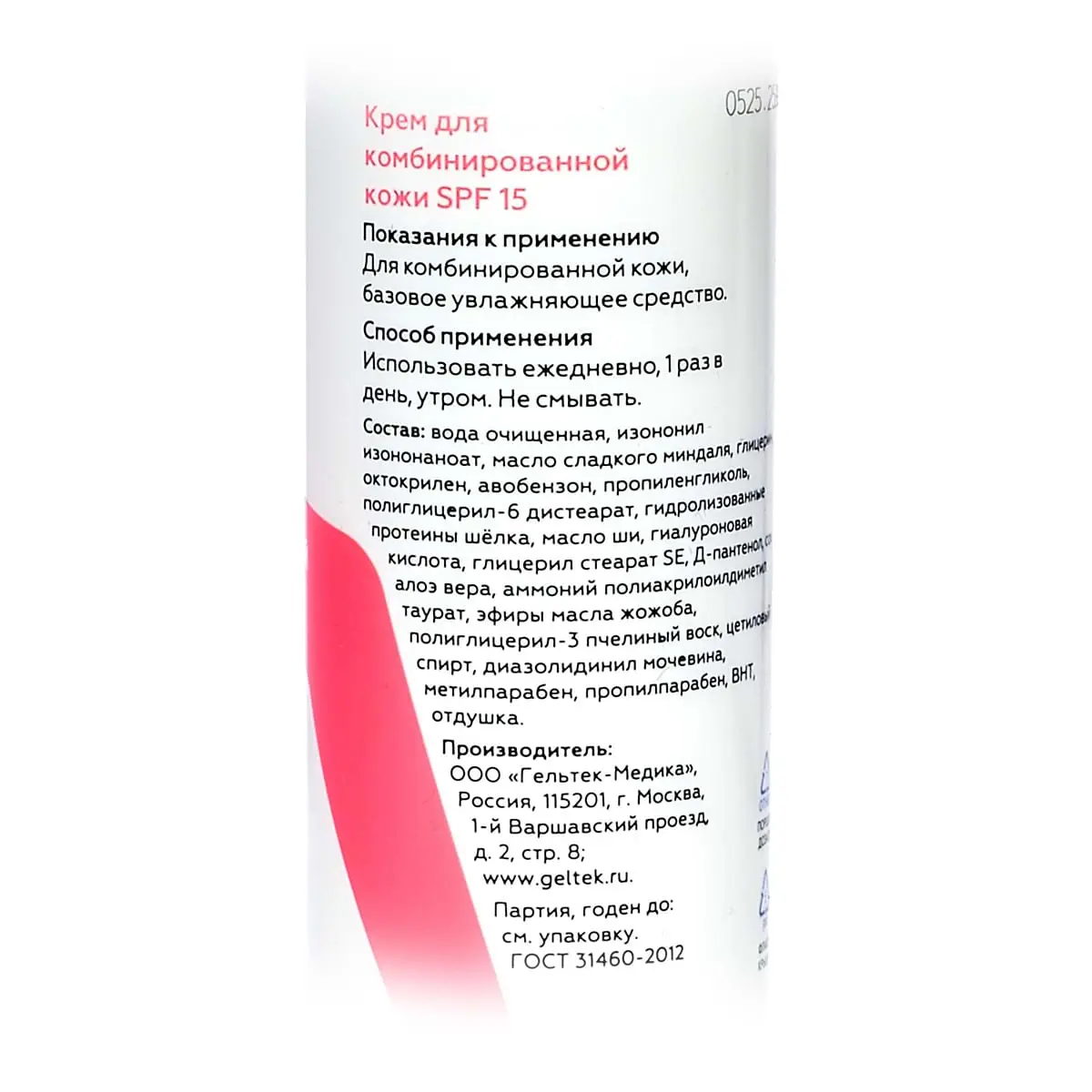 Крем для комбинированной кожи SPF 15 Geltek (Гельтек) - 30 мл