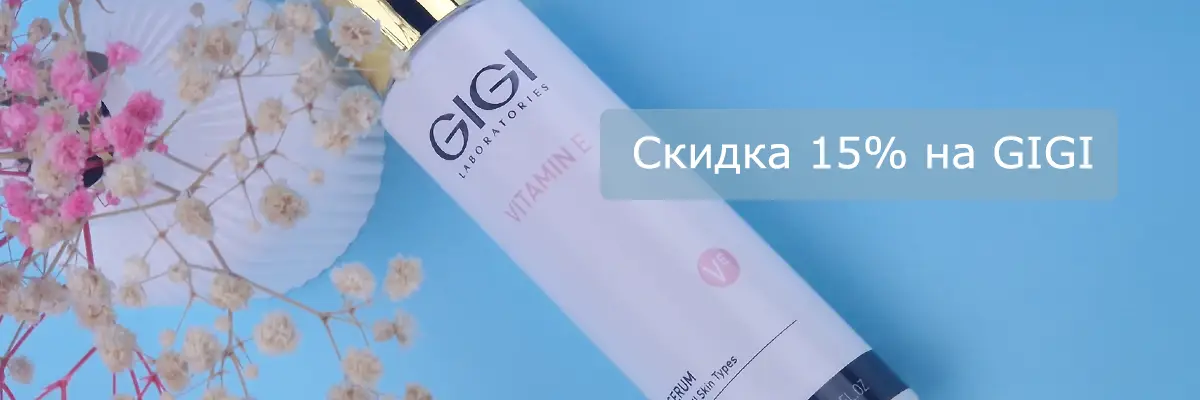 Скидка 15% на GIGI в октябре в mesoforia.ru!