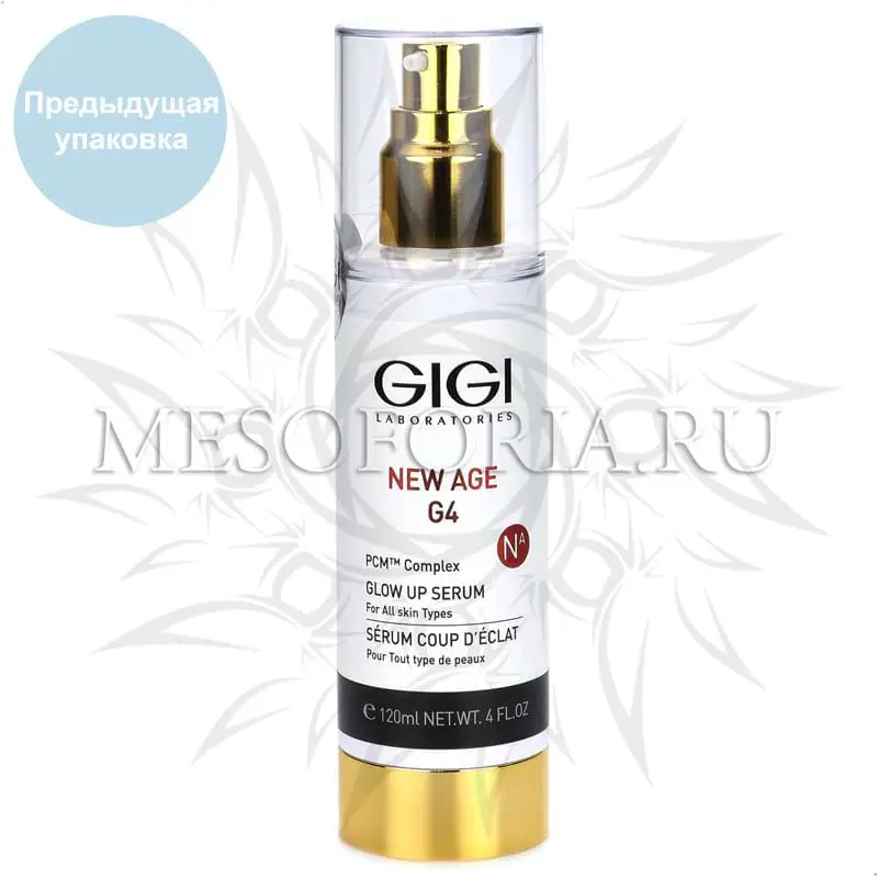 Сыворотка Сияние / Glow Up Serum, New Age G4, GiGi (Джи Джи) - 120 мл Сыворотка Сияние / Glow Up Serum, New Age G4, GiGi (Джи Джи) - 120 мл