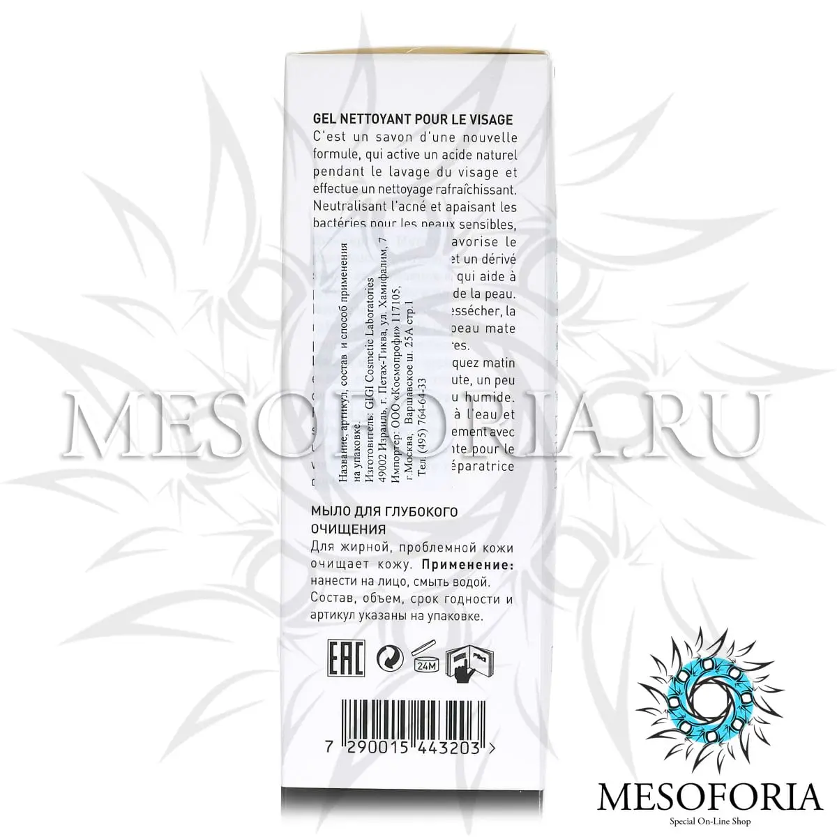 Мыло для глубокого очищения / Smoothing Facial Cleanser, Acnon, GiGi (Джи Джи) - 100 мл Мыло для глубокого очищения / Smoothing Facial Cleanser, Acnon, GiGi (Джи Джи) - 100 мл