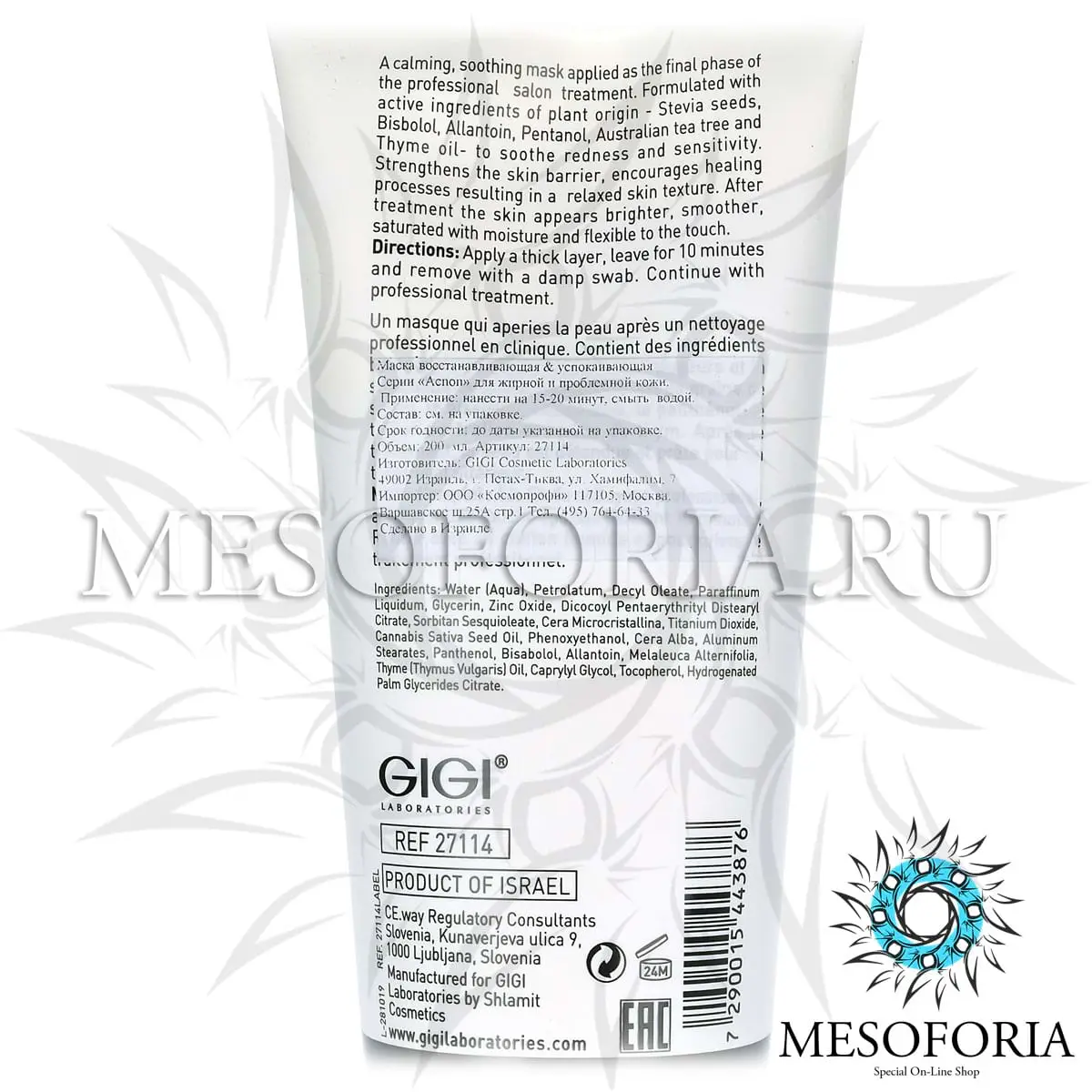 Маска поростягивающая охлаждающая / Calming & Soothing Mask, Acnon, GiGi (Джи Джи) - 200 мл Маска поростягивающая охлаждающая / Calming & Soothing Mask, Acnon, GiGi (Джи Джи) - 200 мл