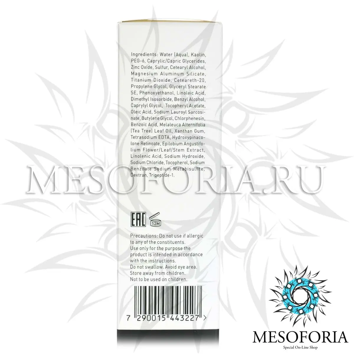 Маска для глубокого очищения пор / Pore Purifying Mask, Acnon, GiGi (Джи Джи) - 50 мл Маска для глубокого очищения пор / Pore Purifying Mask, Acnon, GiGi (Джи Джи) - 50 мл