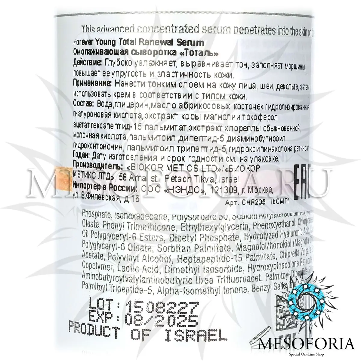 Омолаживающая сыворотка «Тоталь» (шаг 7) / Total Renewal Serum, Forever Young, Christina (Кристина) - 100 мл Омолаживающая сыворотка «Тоталь» (шаг 7) / Total Renewal Serum, Forever Young, Christina (Кристина) - 100 мл