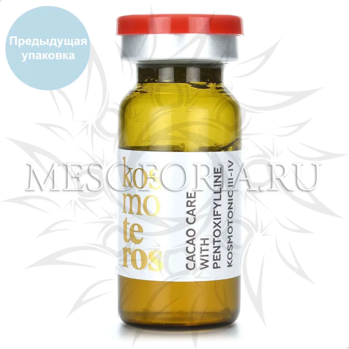 Концентрат (целлюлит, лифтинг) с экстрактом какао и пентоксифиллином KOSMOTONIC lll-lV для лечения целлюлита 3-4 стадии