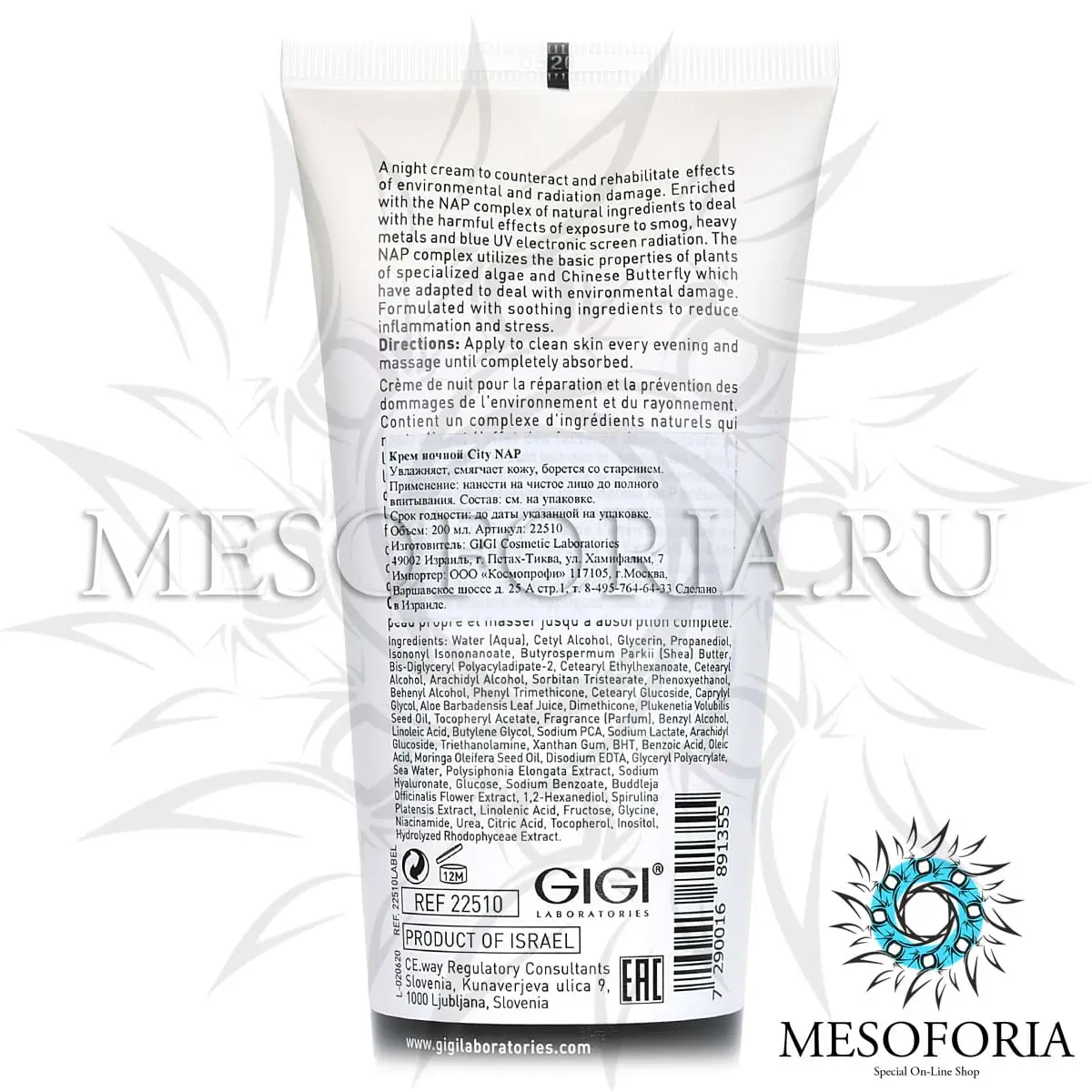 Крем ночной / Urban Night Cream, City NAP, GiGi (Джи Джи) - 200 мл