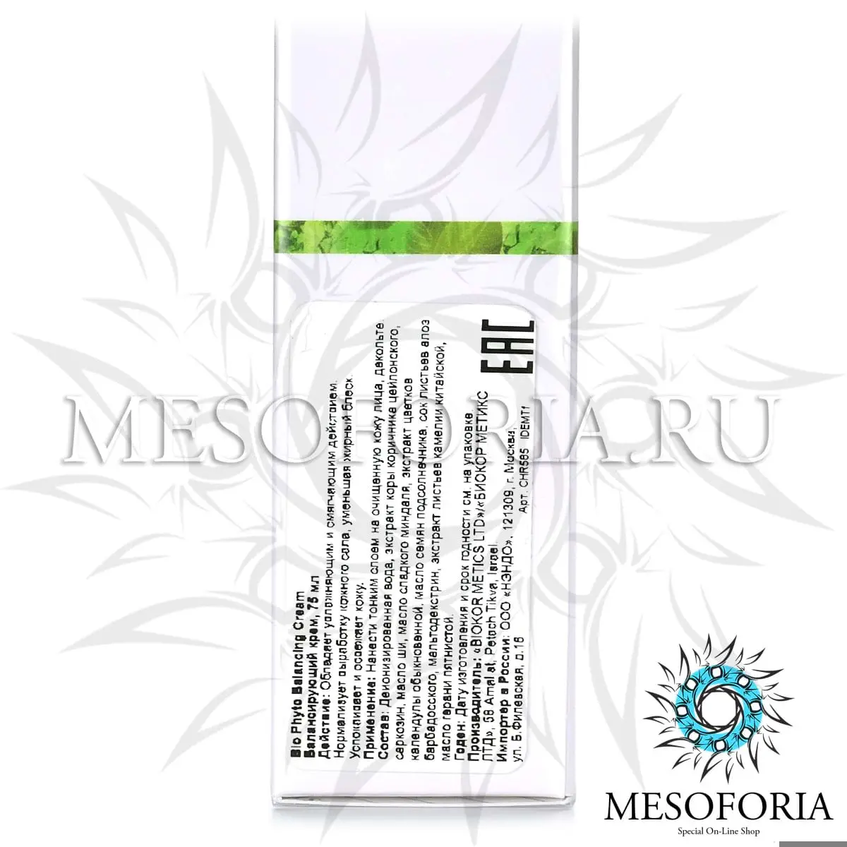 Балансирующий крем / Balancing Cream, Bio Phyto, Christina (Кристина) - 75 мл Балансирующий крем / Balancing Cream, Bio Phyto, Christina (Кристина) - 75 мл