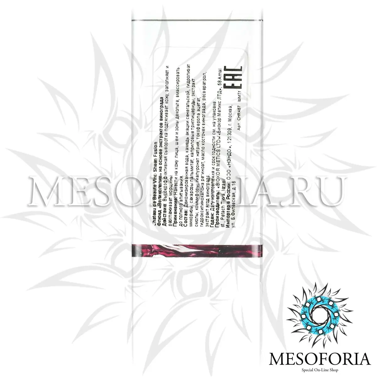 Флюид «Великолепие» / Vino Sheen Fusion, Chateau De Beaute, Christina (Кристина) - 30 мл