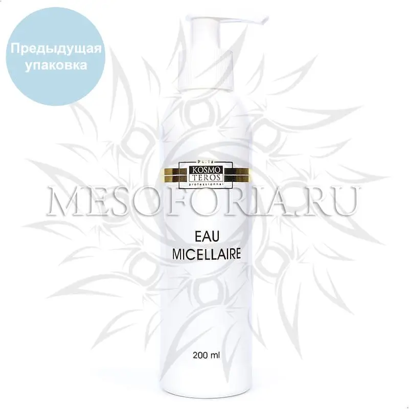 Мицеллярная вода / EAU Micellaire, Kosmoteros (Космотерос), 200 мл Мицеллярная вода / EAU Micellaire, Kosmoteros (Космотерос), 200 мл