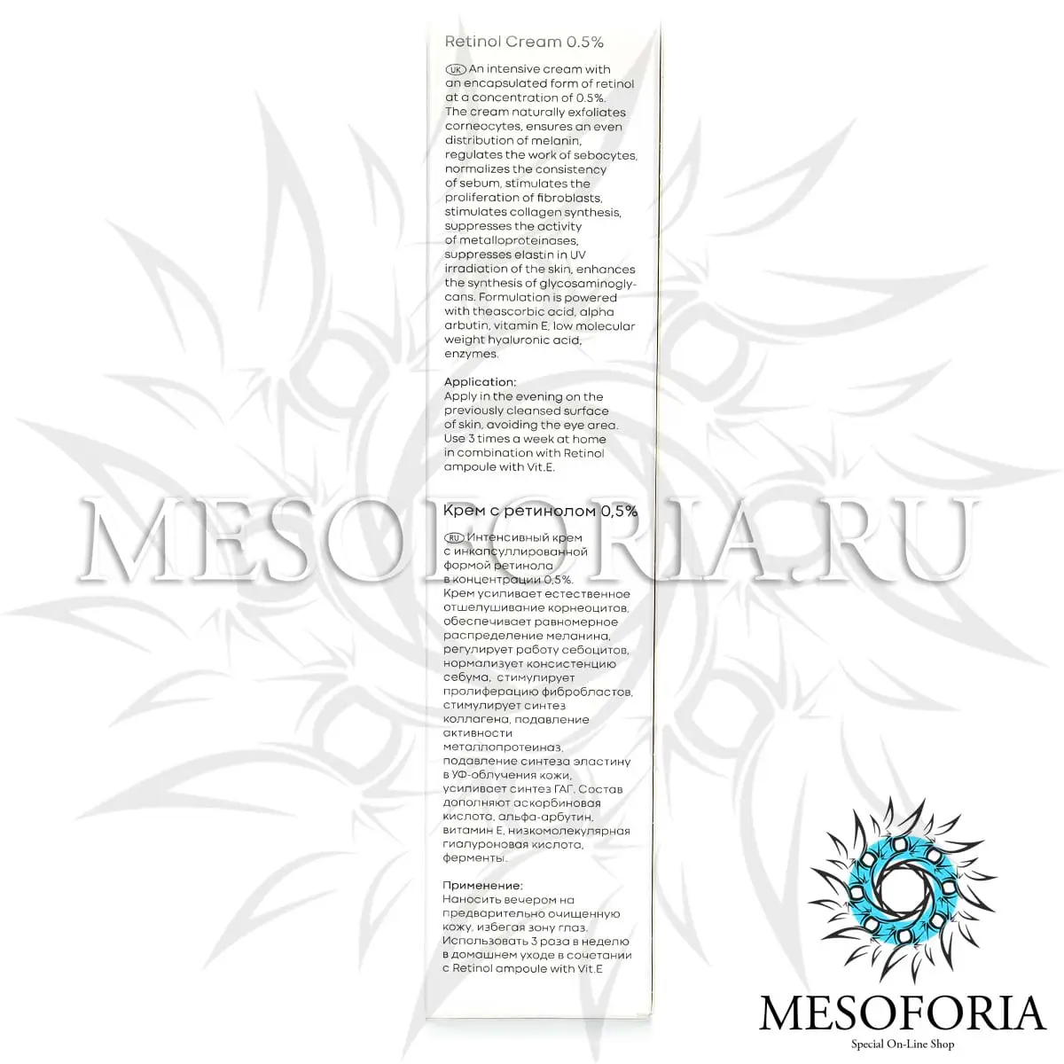 Крем с ретинолом 0.5% / Retinol Cream 0.5%, Tete Cosmeceutical - 50 мл