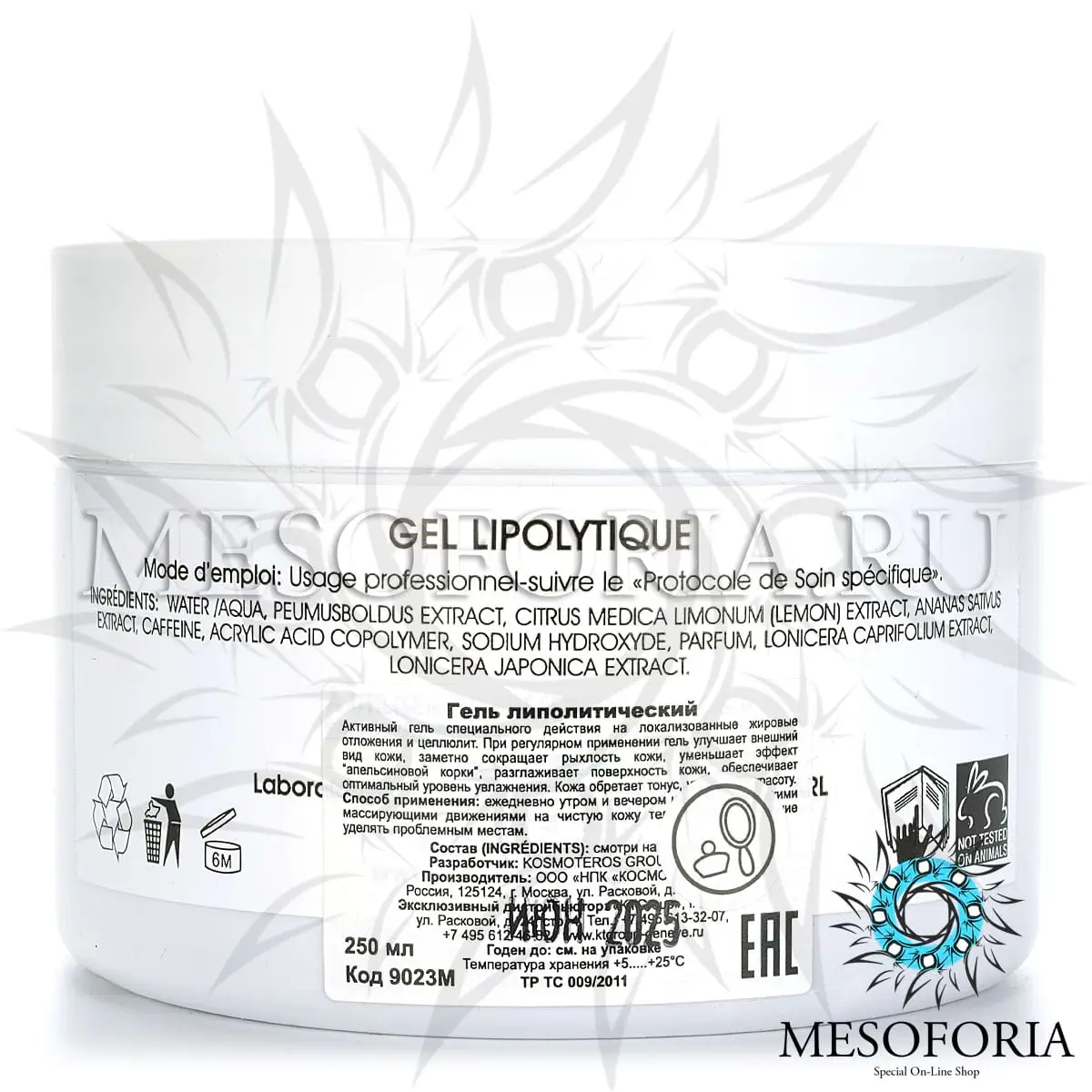 Гель липолитический / Gel Lipolytique, Kosmoteros (Космотерос), 250 мл Гель липолитический / Gel Lipolytique, Kosmoteros (Космотерос), 250 мл