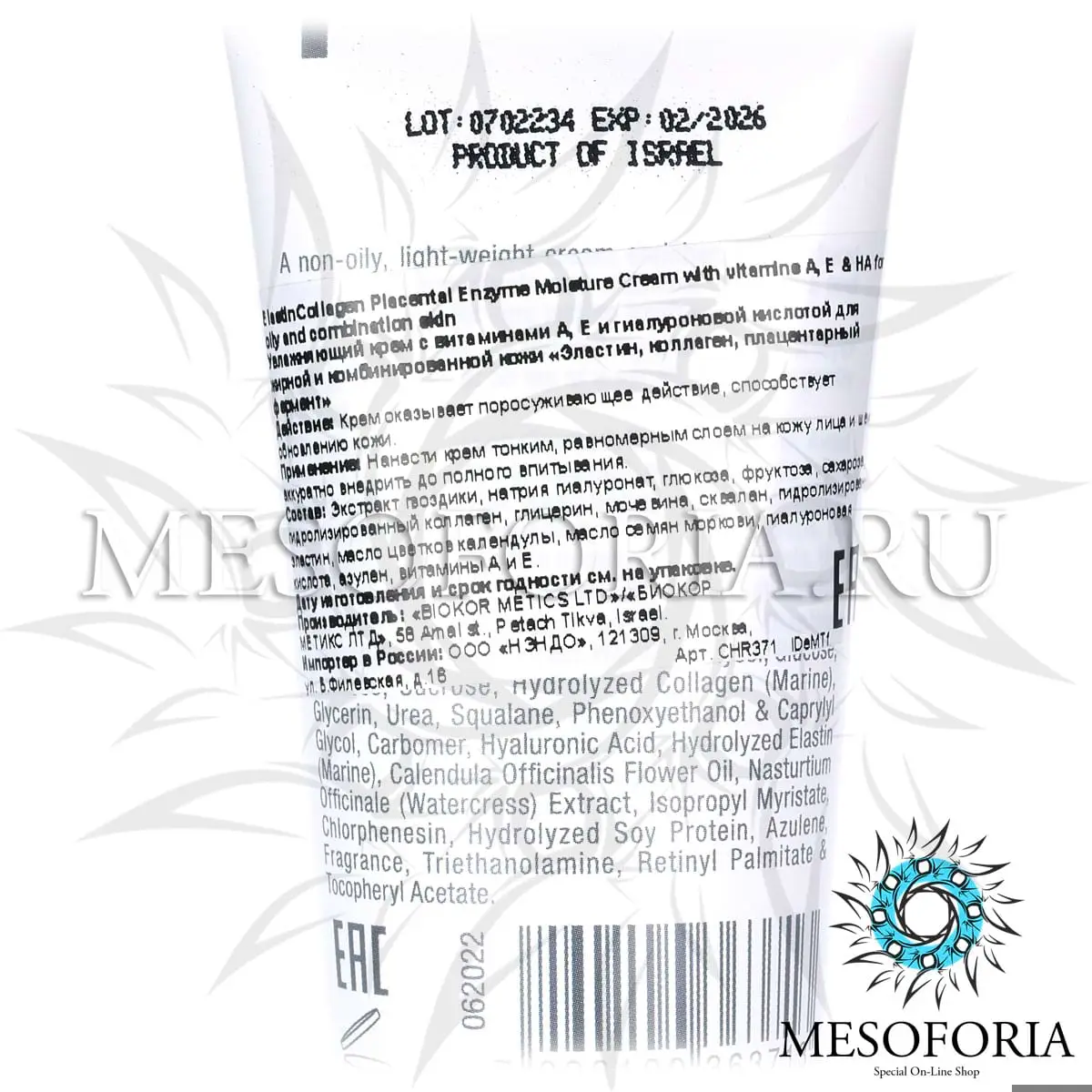 Увлажняющий крем с витаминами А, Е и гиалуроновой кислотой для жирной и комбинированной кожи / Elastin Collagen Placental Enzyme Moisture Cream With Vitamins A, E & HA For Oily And Combination Skin, Christina (Кристина) - 60 мл