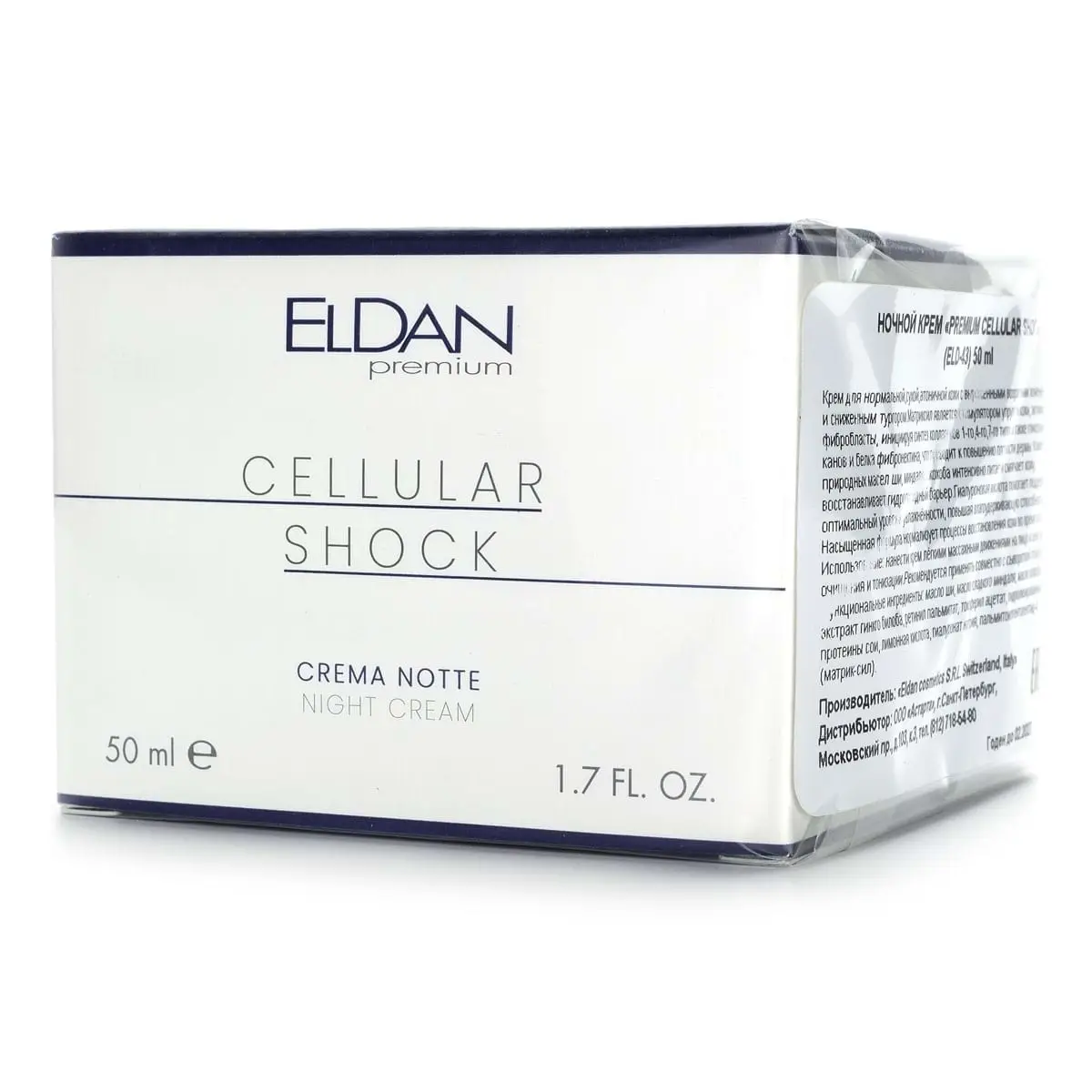 Ночной крем «Premium Cellular Shock» / Cellular Shock Night Cream, Premium, Eldan Cosmetics (Элдан косметика), 50 мл Ночной крем «Premium Cellular Shock» / Cellular Shock Night Cream, Premium, Eldan Cosmetics (Элдан косметика), 50 мл