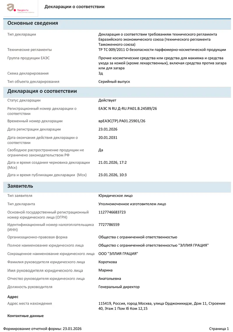 Биостимулятор клеточного обновления на основе полинуклеотидов / Nucleo 20, AGT Bio - 5 мл