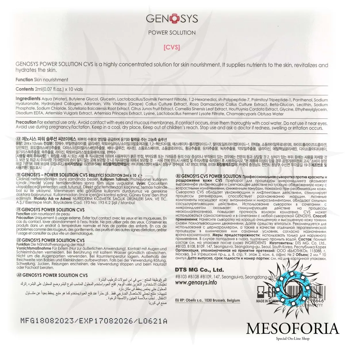 Профессиональная сыворотка против красноты и раздражения кожи CVS / CVS Power Solution, Genosys (Генозис) - 2 мл