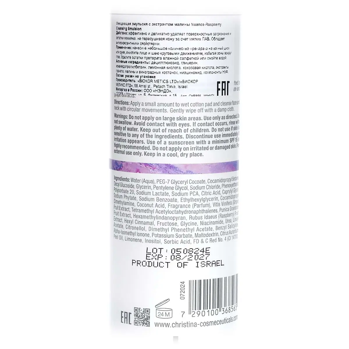 Очищающая эмульсия с экстрактом малины / Raspberry Cleansing Emulsion, Nuance, Christina (Кристина) - 300 мл