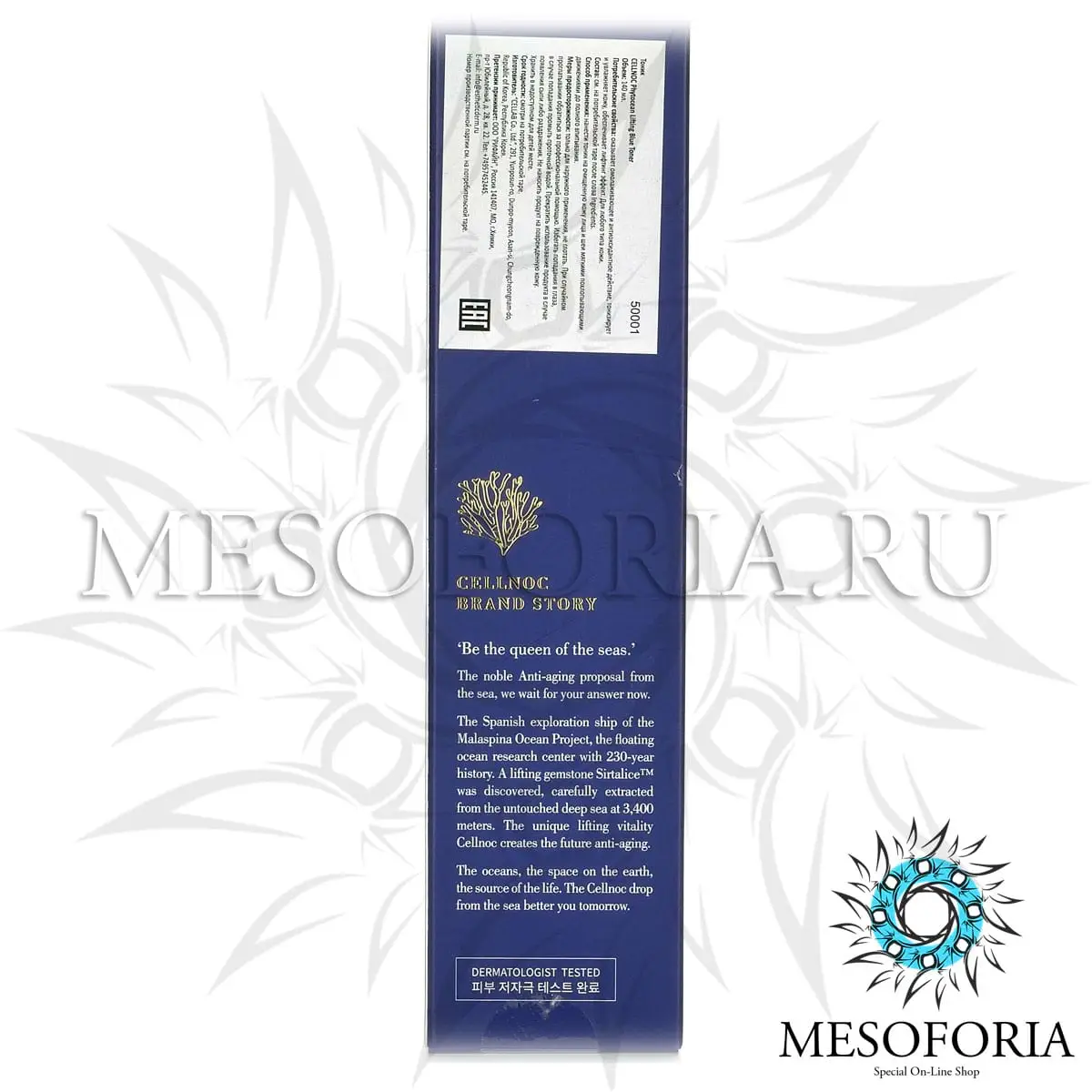 Тоник антивозрастной с мощным лифтинг эффектом / Phytocean Lifting Blue Toner, Cellnoc (Селнок) - 140 мл Тоник антивозрастной с мощным лифтинг эффектом / Phytocean Lifting Blue Toner, Cellnoc (Селнок) - 140 мл