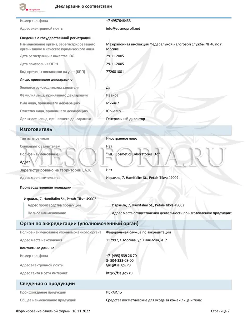 Крем ночной обновляющий / Renewal Night Cream, Retin A, GiGi (Джи Джи) - 30 мл Крем ночной обновляющий / Renewal Night Cream, Retin A, GiGi (Джи Джи) - 30 мл
