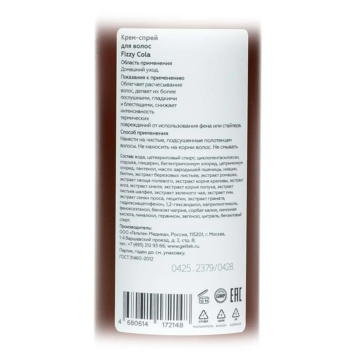Крем-спрей для волос Fizzy Cola Geltek (Гельтек) - 150 мл
