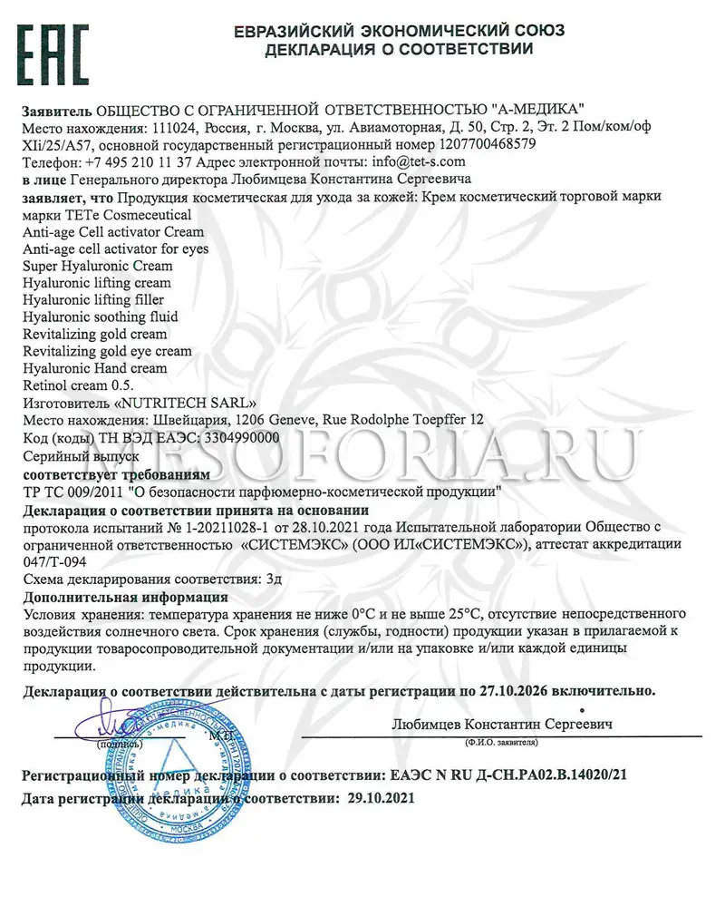Солнцезащитный флюид СПФ 30 / Sunscreen SPF 30, Tete Cosmeceutical - 90 мл Солнцезащитный флюид СПФ 30 / Sunscreen SPF 30, Tete Cosmeceutical - 90 мл