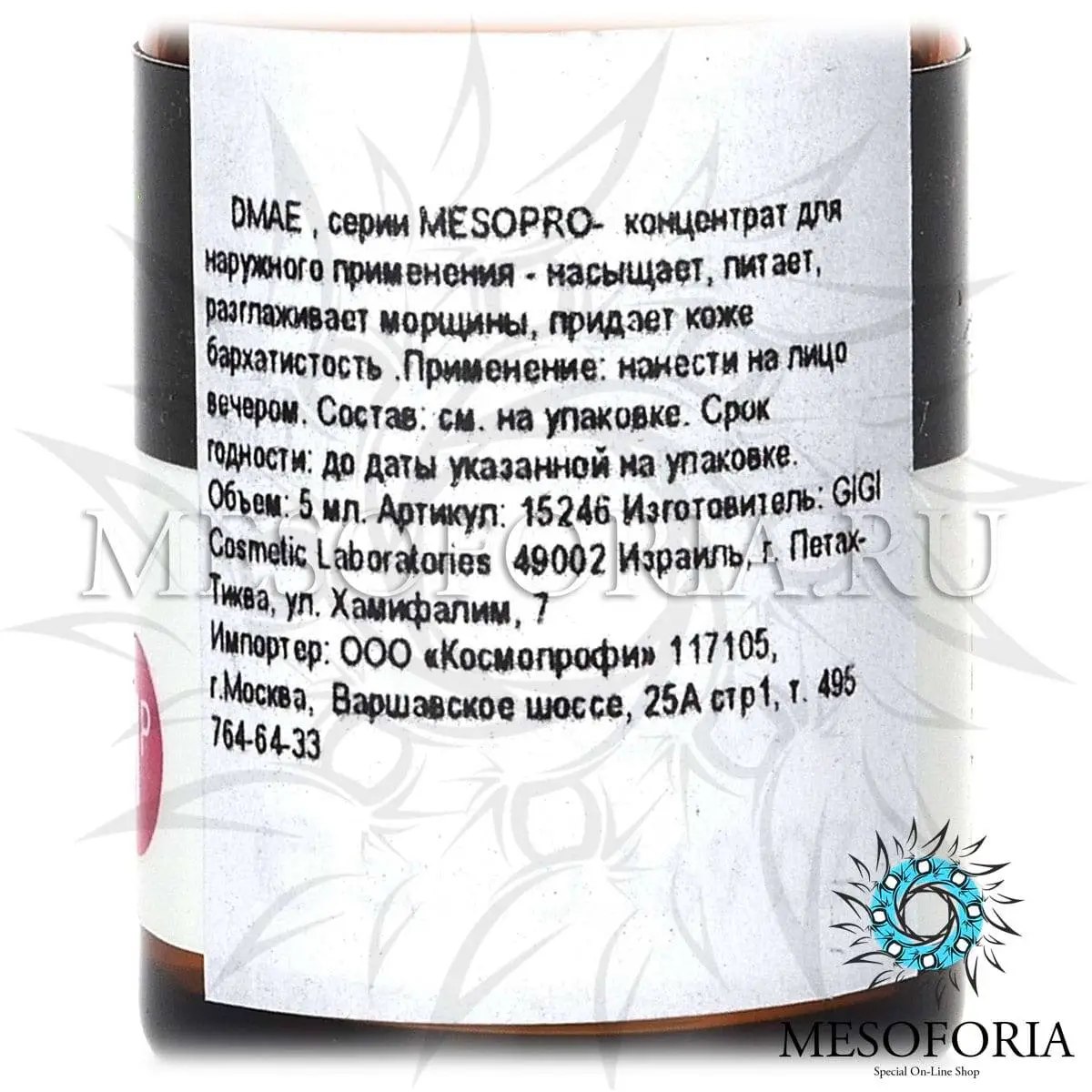 Коктейль для лица укрепляющий / DMAE Lifting, MesoPro, GiGi (Джи Джи) - 5 мл