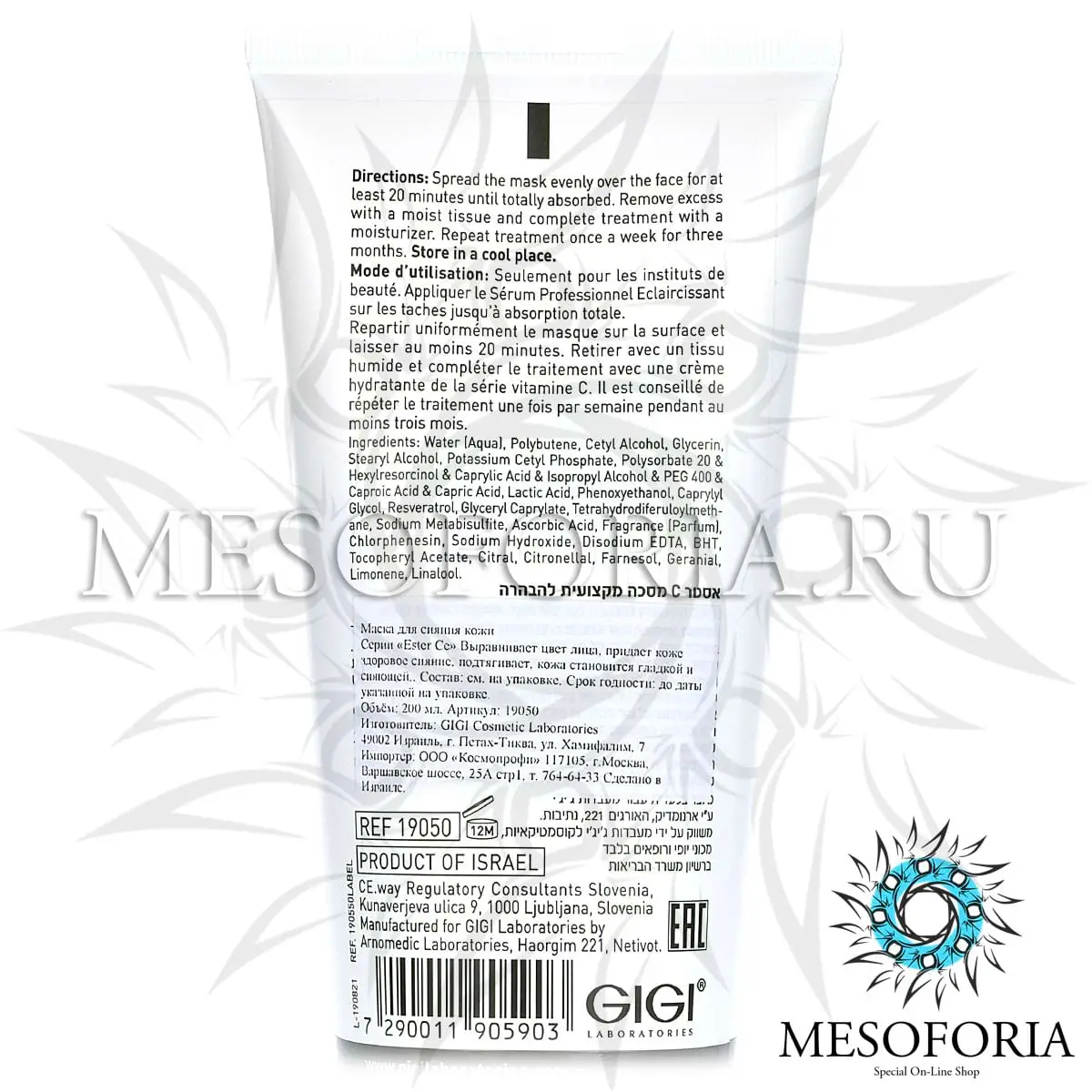 Маска для сияния кожи / Brightening Mask, Ester C, GiGi (Джи Джи) - 200 мл
