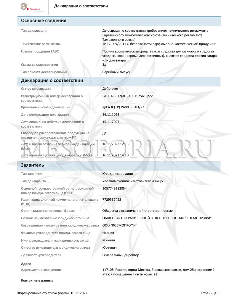 Крем ночной обновляющий / Renewal Night Cream, Retin A, GiGi (Джи Джи) - 30 мл Крем ночной обновляющий / Renewal Night Cream, Retin A, GiGi (Джи Джи) - 30 мл